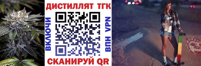 ТГК THC oil  Ленинградская 