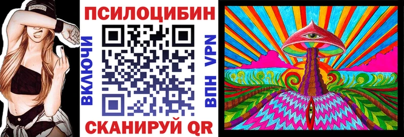 Галлюциногенные грибы MAGIC MUSHROOMS  Ленинградская 
